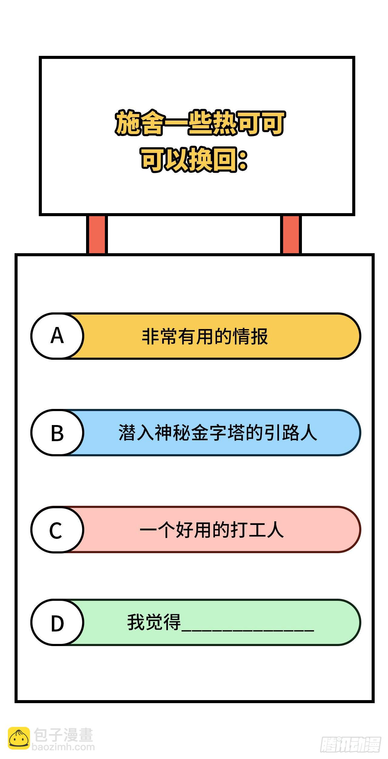 我和妹子們的荒島餘生 - 175 盆滿鉢滿(2/2) - 1