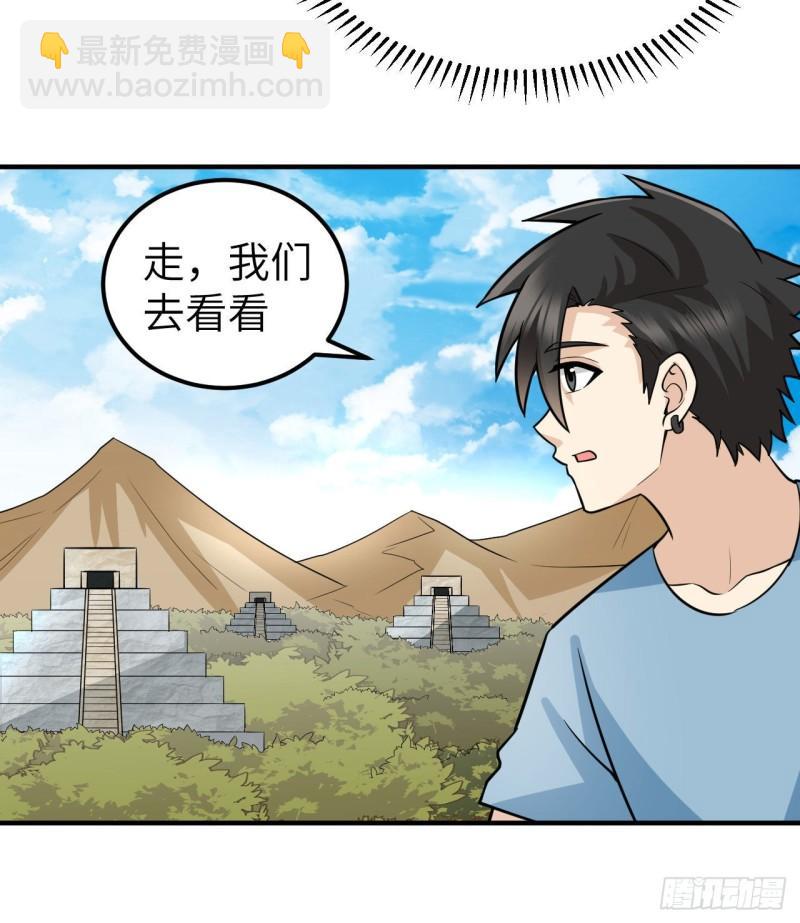 我和妹子們的荒島餘生 - 177 祭司現身(1/2) - 2