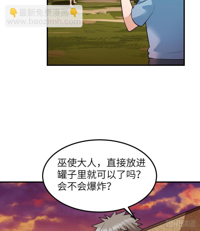 我和妹子們的荒島餘生 - 177 祭司現身(1/2) - 6