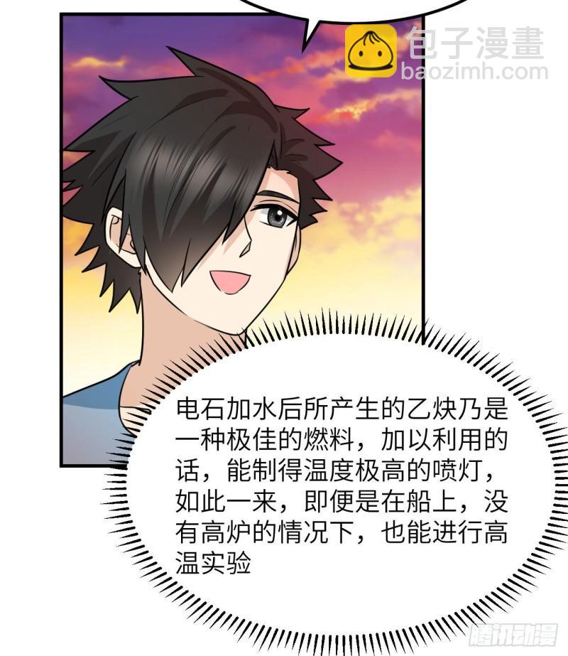 我和妹子們的荒島餘生 - 177 祭司現身(1/2) - 8