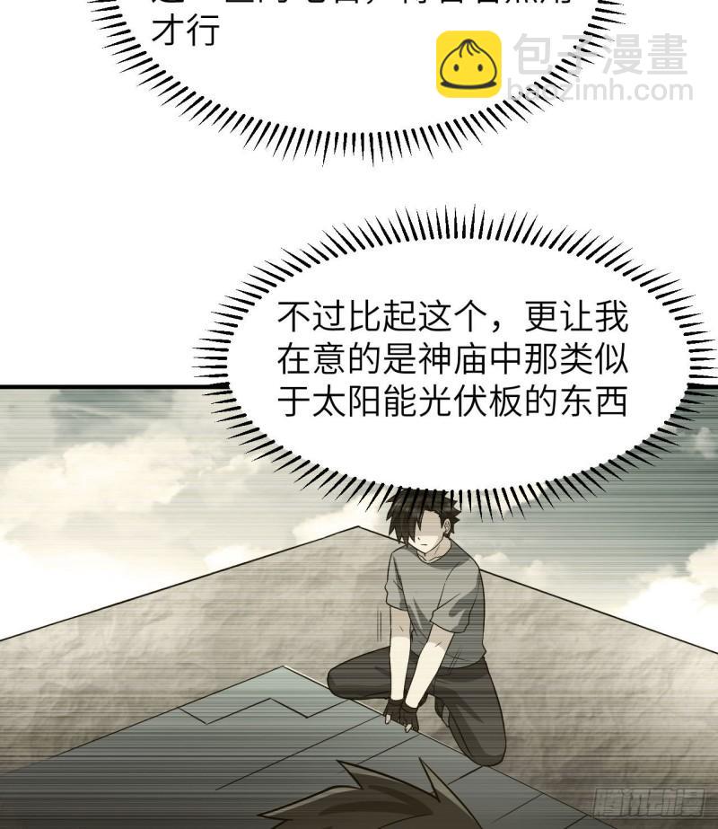 我和妹子們的荒島餘生 - 177 祭司現身(1/2) - 2