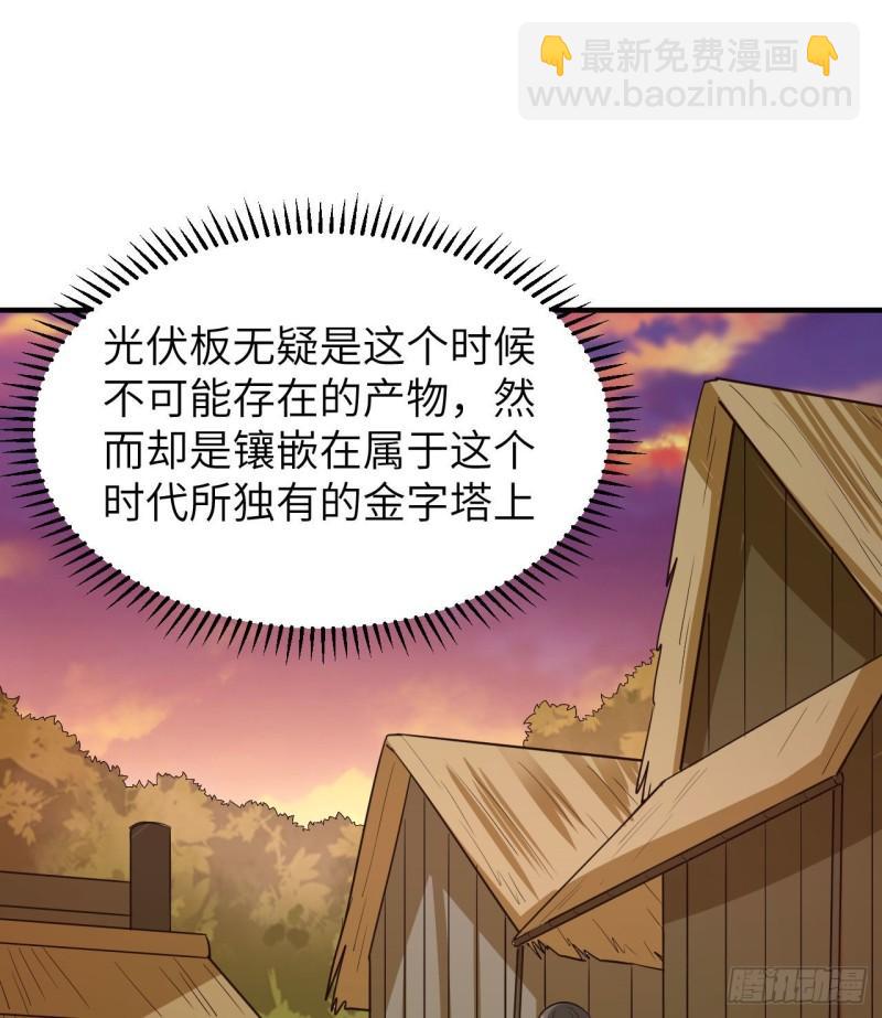 我和妹子們的荒島餘生 - 177 祭司現身(1/2) - 1