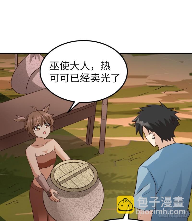 我和妹子們的荒島餘生 - 177 祭司現身(1/2) - 4