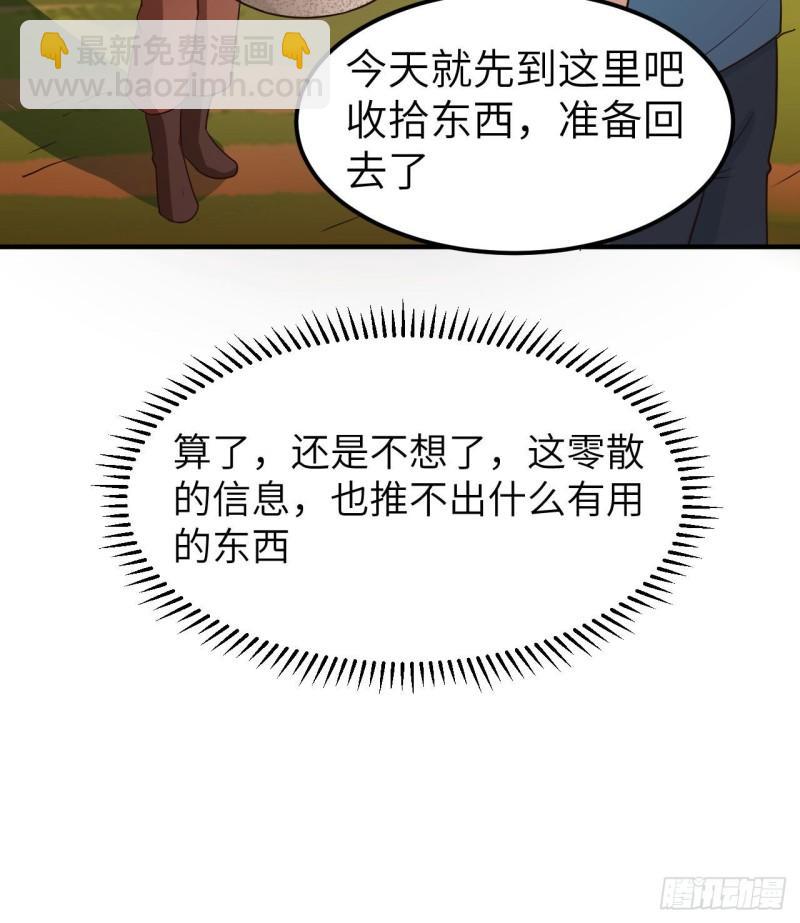 我和妹子們的荒島餘生 - 177 祭司現身(1/2) - 5