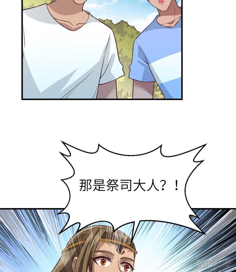 我和妹子們的荒島餘生 - 177 祭司現身(1/2) - 5