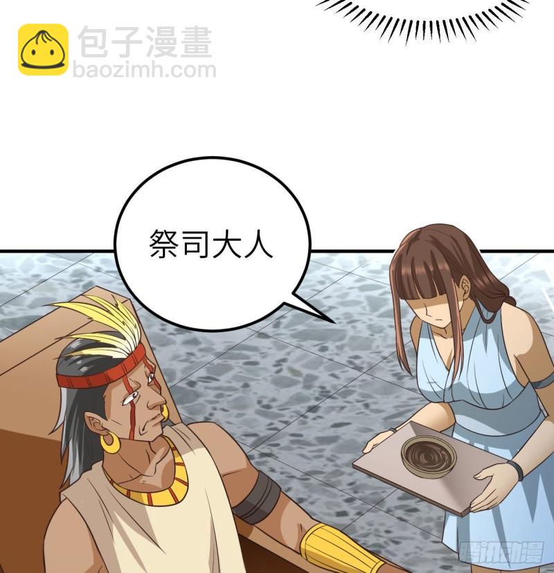 我和妹子們的荒島餘生 - 177 祭司現身(2/2) - 2