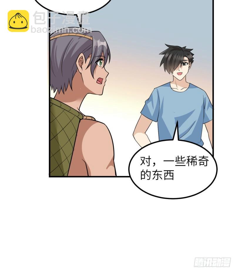 我和妹子們的荒島餘生 - 177 祭司現身(1/2) - 6