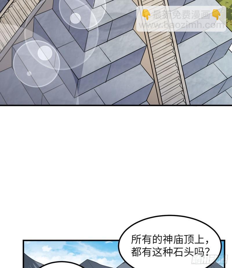 我和妹子們的荒島餘生 - 177 祭司現身(1/2) - 8