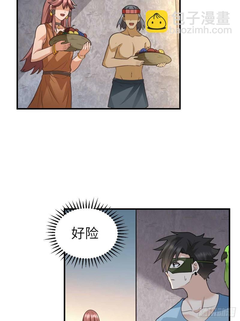 我和妹子們的荒島餘生 - 179 無路可進(1/2) - 4