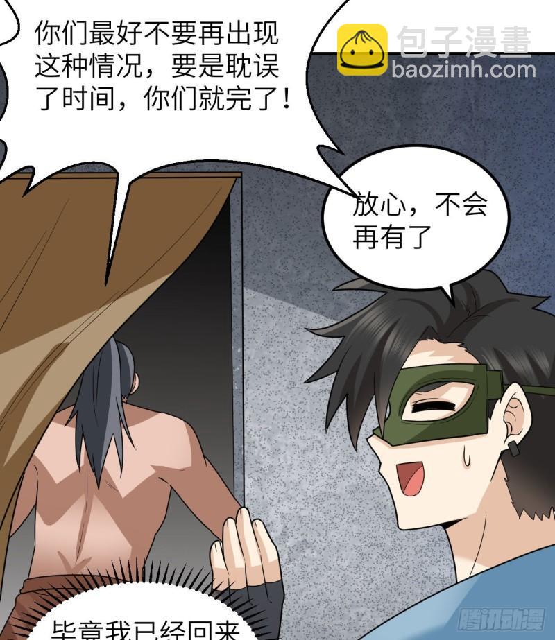 我和妹子們的荒島餘生 - 179 無路可進(1/2) - 3