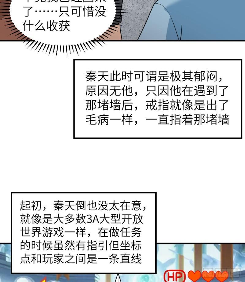 我和妹子们的荒岛余生 - 179 无路可进(1/2) - 4