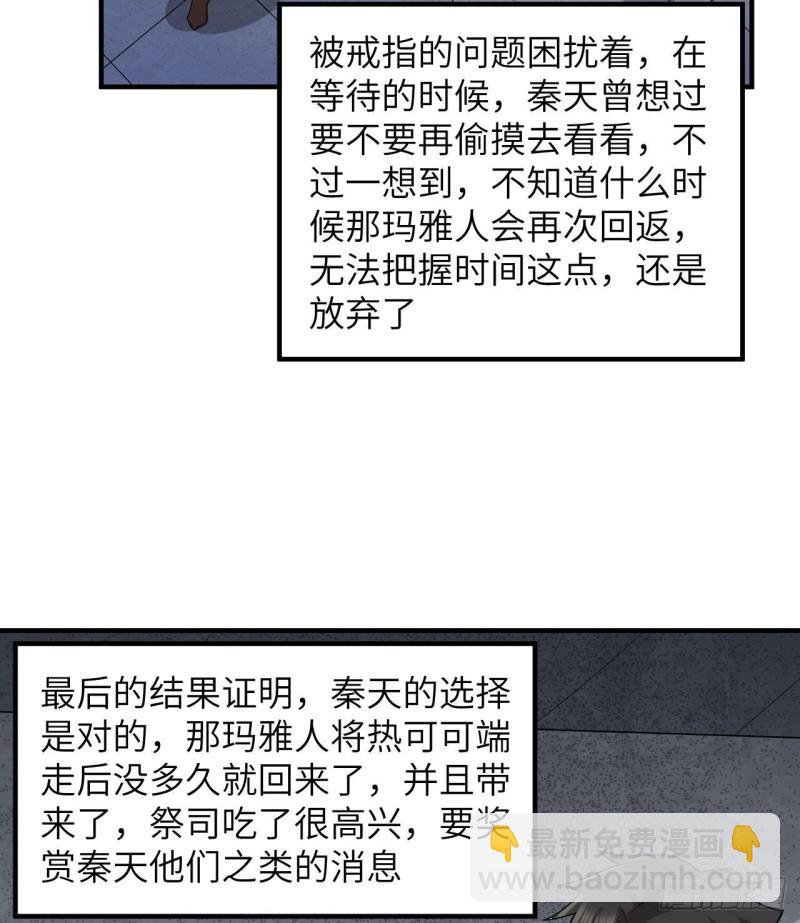 我和妹子們的荒島餘生 - 179 無路可進(1/2) - 4