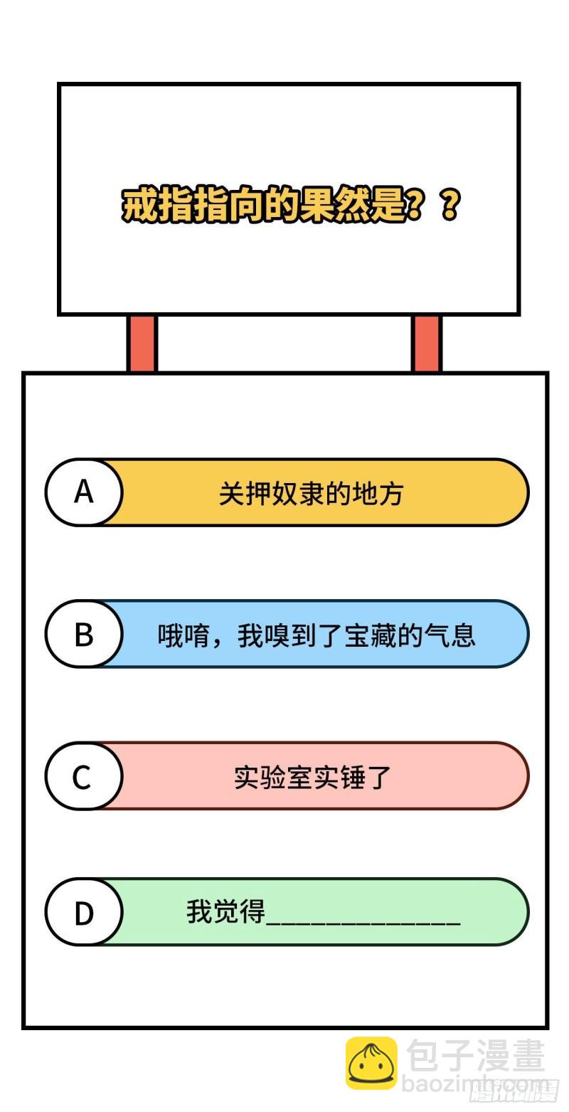 我和妹子們的荒島餘生 - 179 無路可進(2/2) - 1
