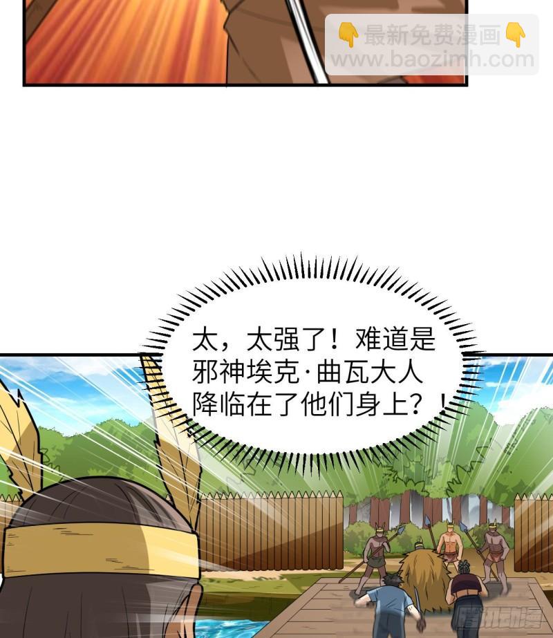 我和妹子們的荒島餘生 - 183 身患瘧疾(1/2) - 3