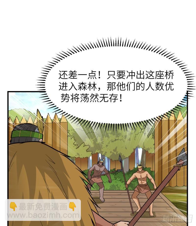 我和妹子們的荒島餘生 - 183 身患瘧疾(1/2) - 6