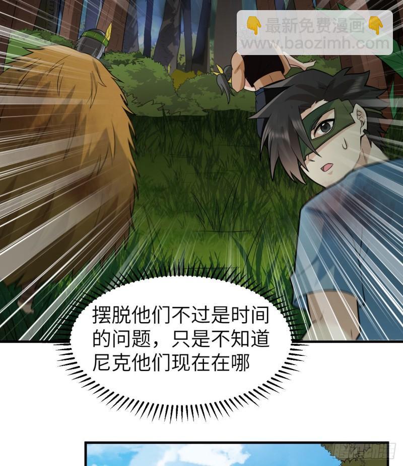 我和妹子們的荒島餘生 - 183 身患瘧疾(1/2) - 5