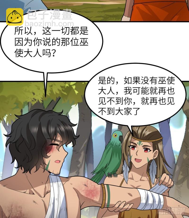 我和妹子們的荒島餘生 - 183 身患瘧疾(1/2) - 1