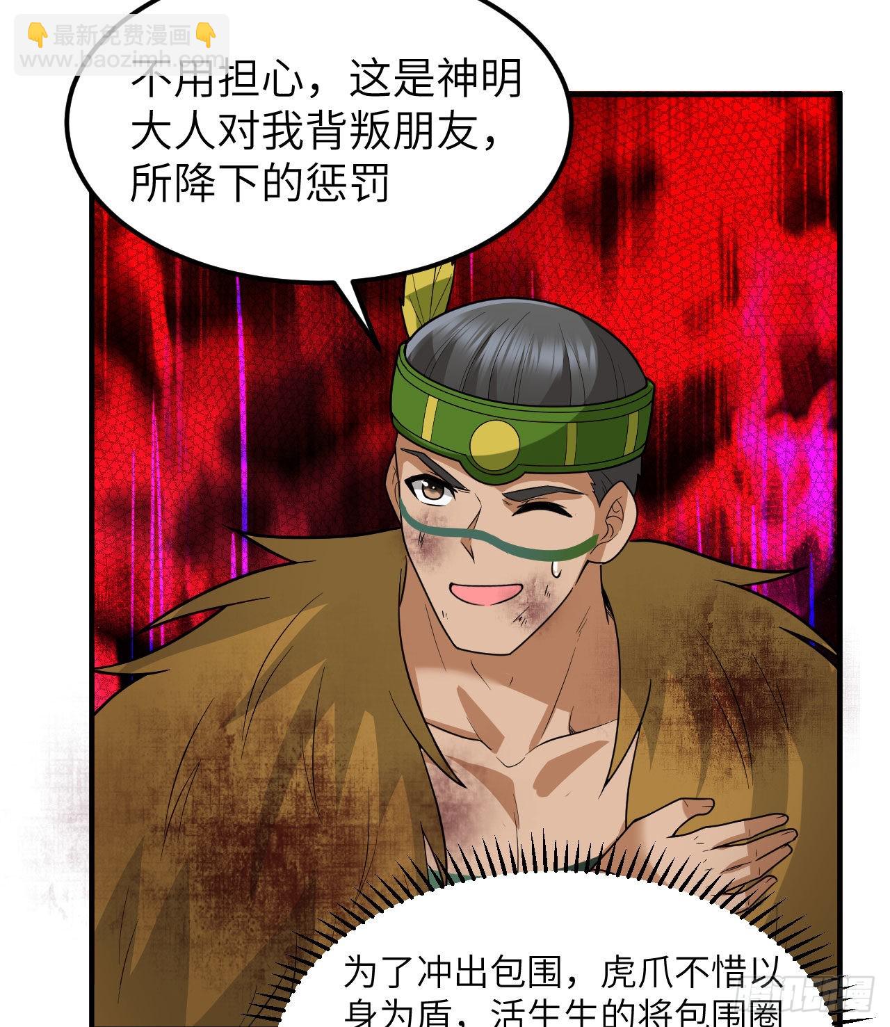 我和妹子們的荒島餘生 - 183 身患瘧疾(1/2) - 6