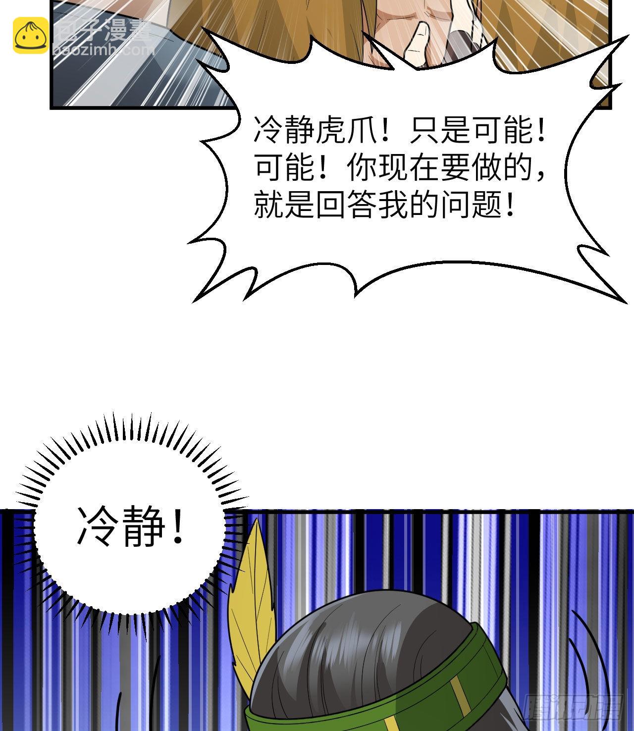 我和妹子們的荒島餘生 - 183 身患瘧疾(1/2) - 5