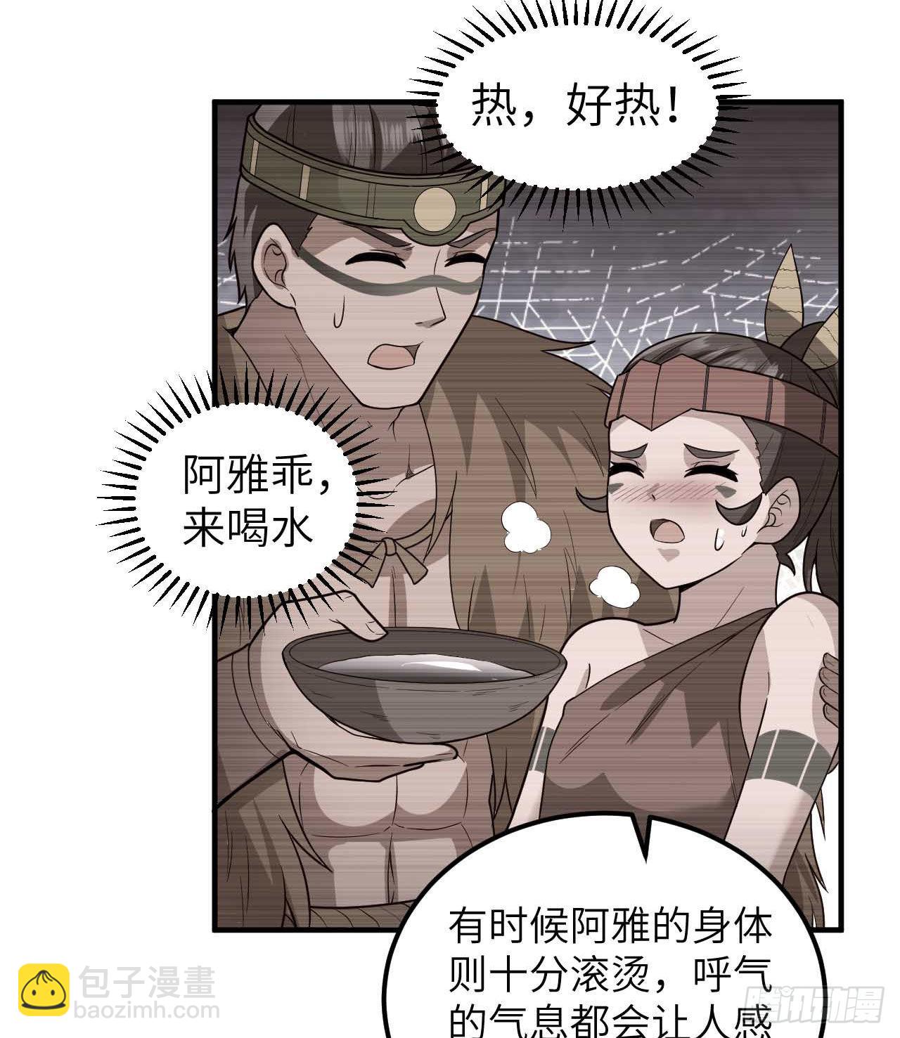 我和妹子們的荒島餘生 - 183 身患瘧疾(1/2) - 1