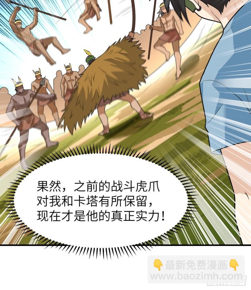 我和妹子們的荒島餘生 - 183 身患瘧疾(1/2) - 7