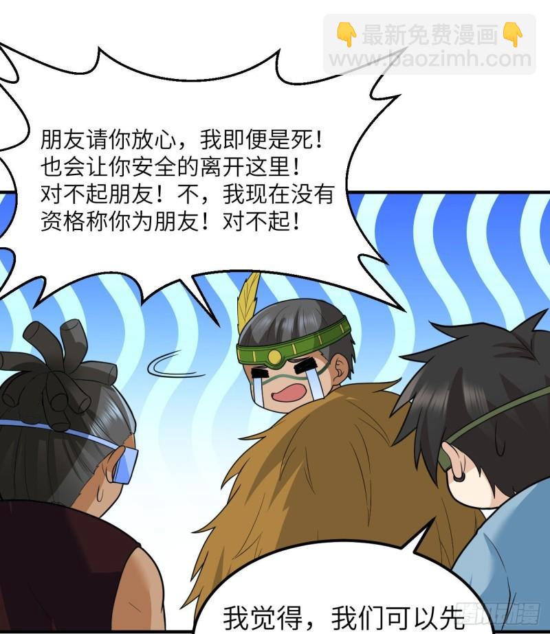 我和妹子們的荒島餘生 - 183 身患瘧疾(1/2) - 8