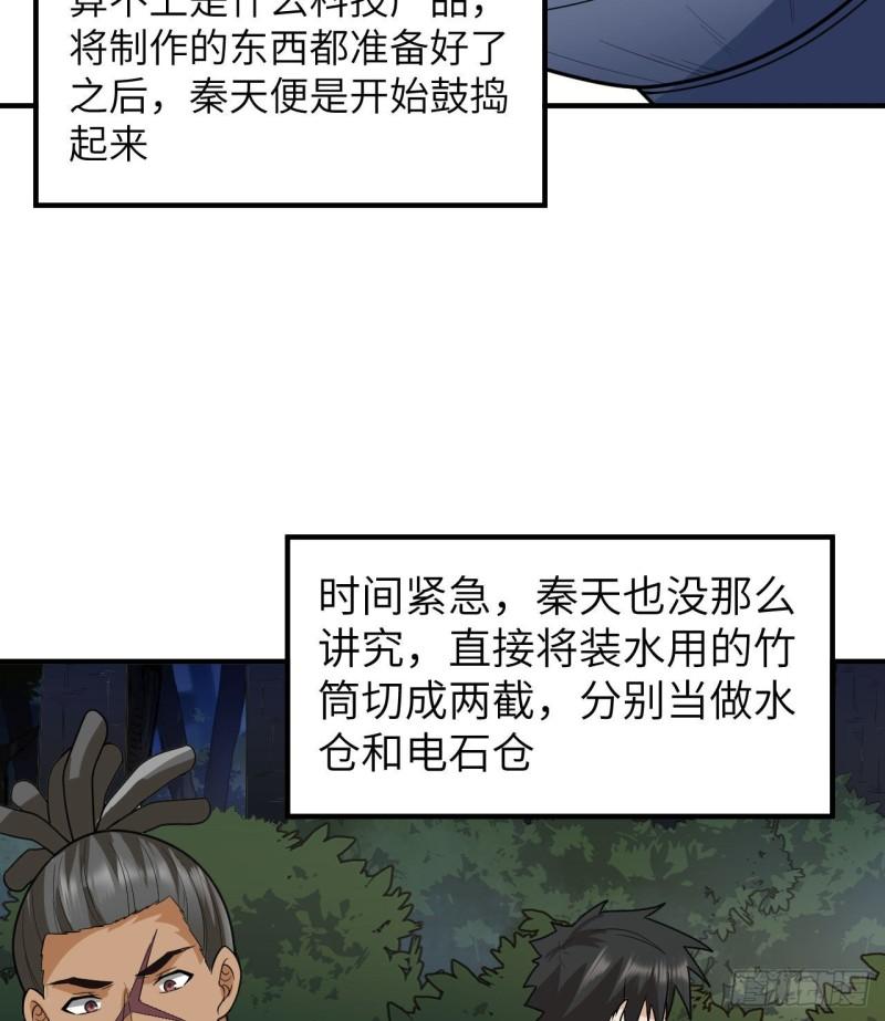 我和妹子們的荒島餘生 - 185 爭分奪秒(1/2) - 4