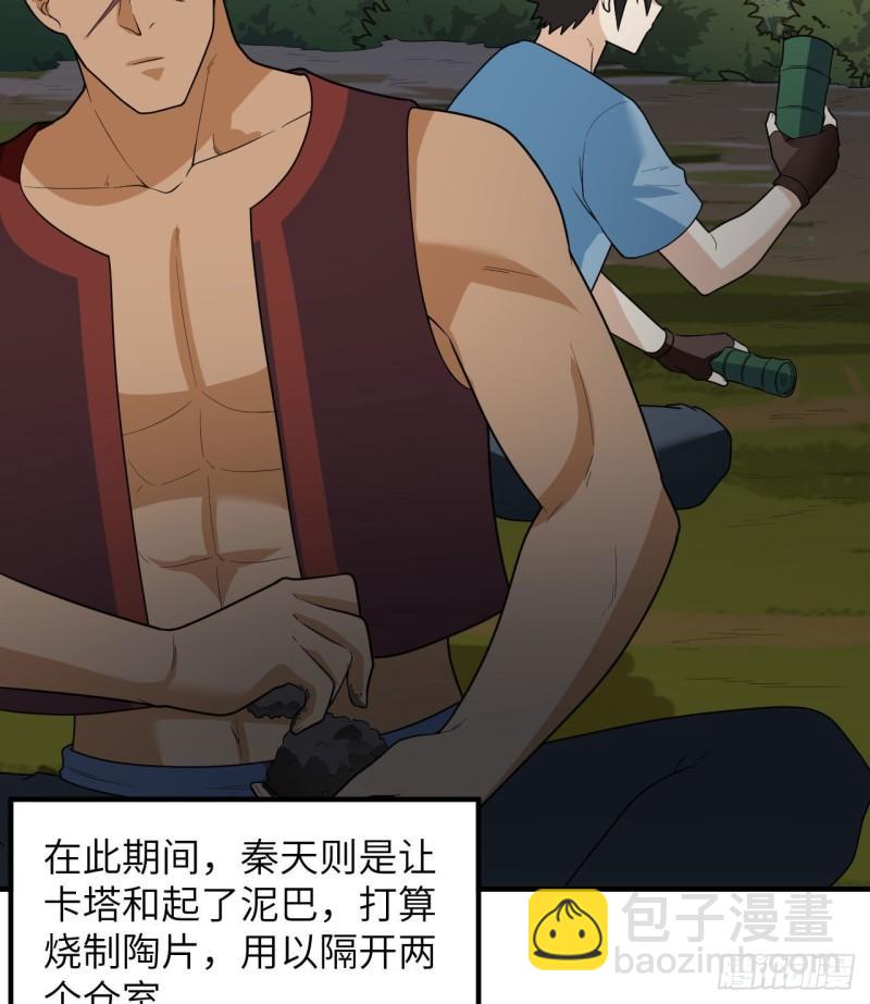 我和妹子們的荒島餘生 - 185 爭分奪秒(1/2) - 5