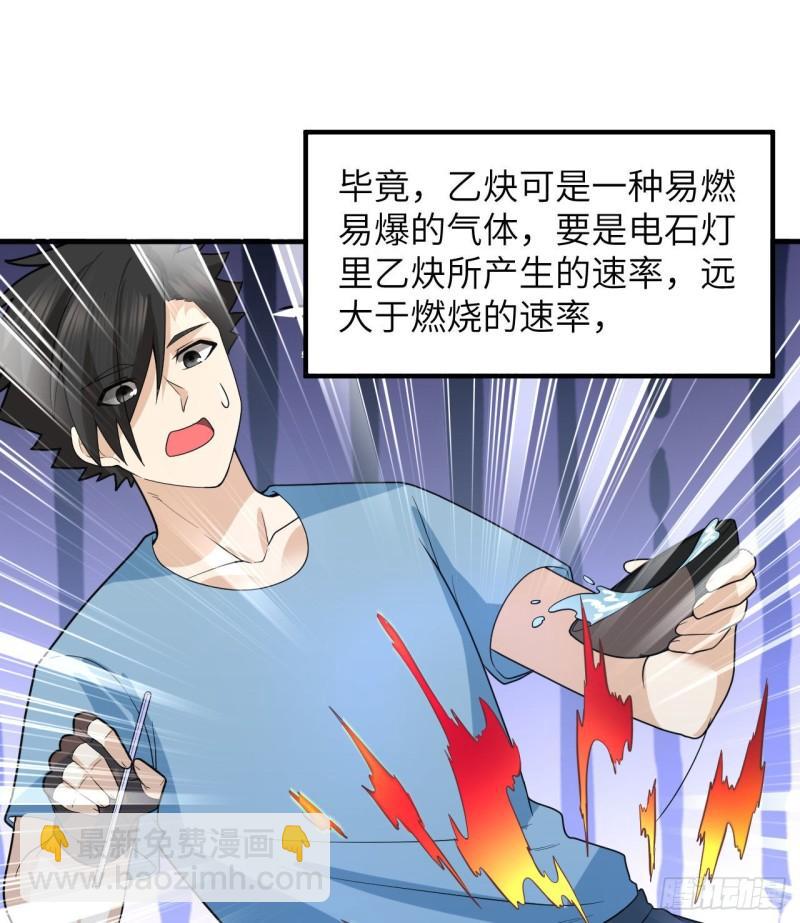 我和妹子們的荒島餘生 - 185 爭分奪秒(1/2) - 1