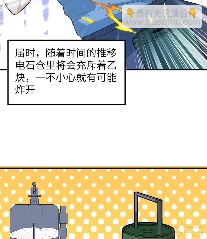 我和妹子們的荒島餘生 - 185 爭分奪秒(1/2) - 2