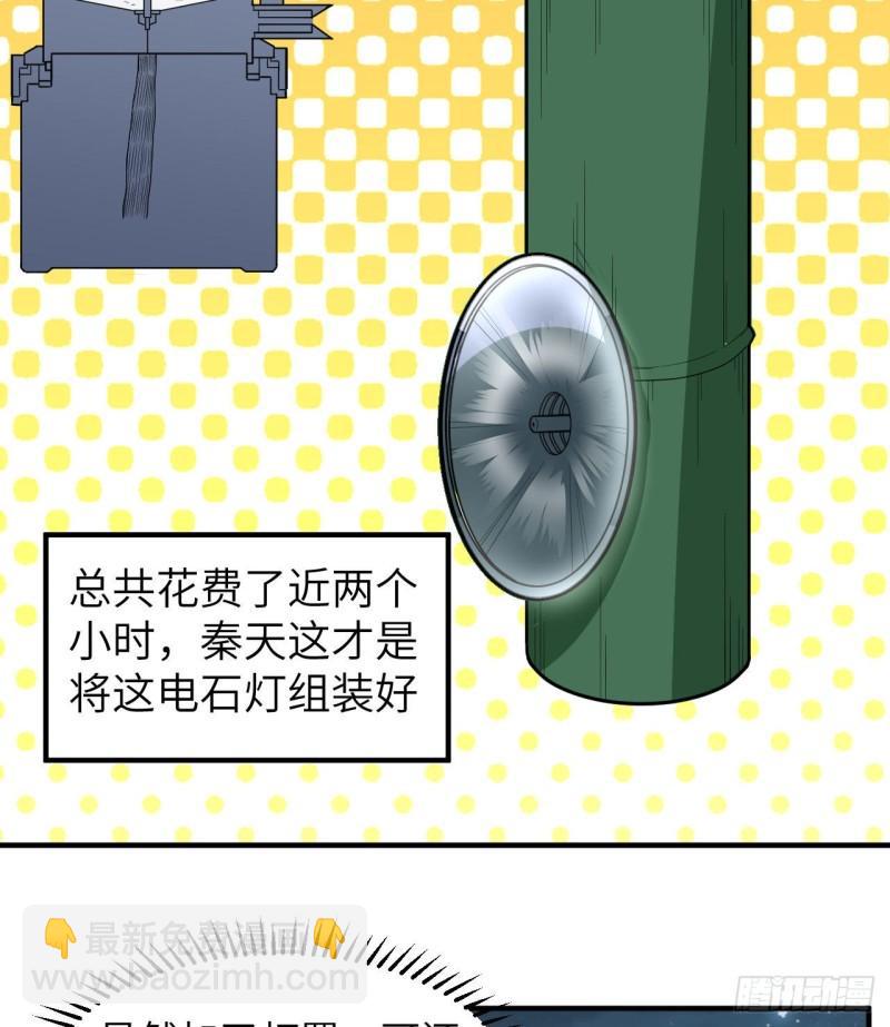 我和妹子們的荒島餘生 - 185 爭分奪秒(1/2) - 3