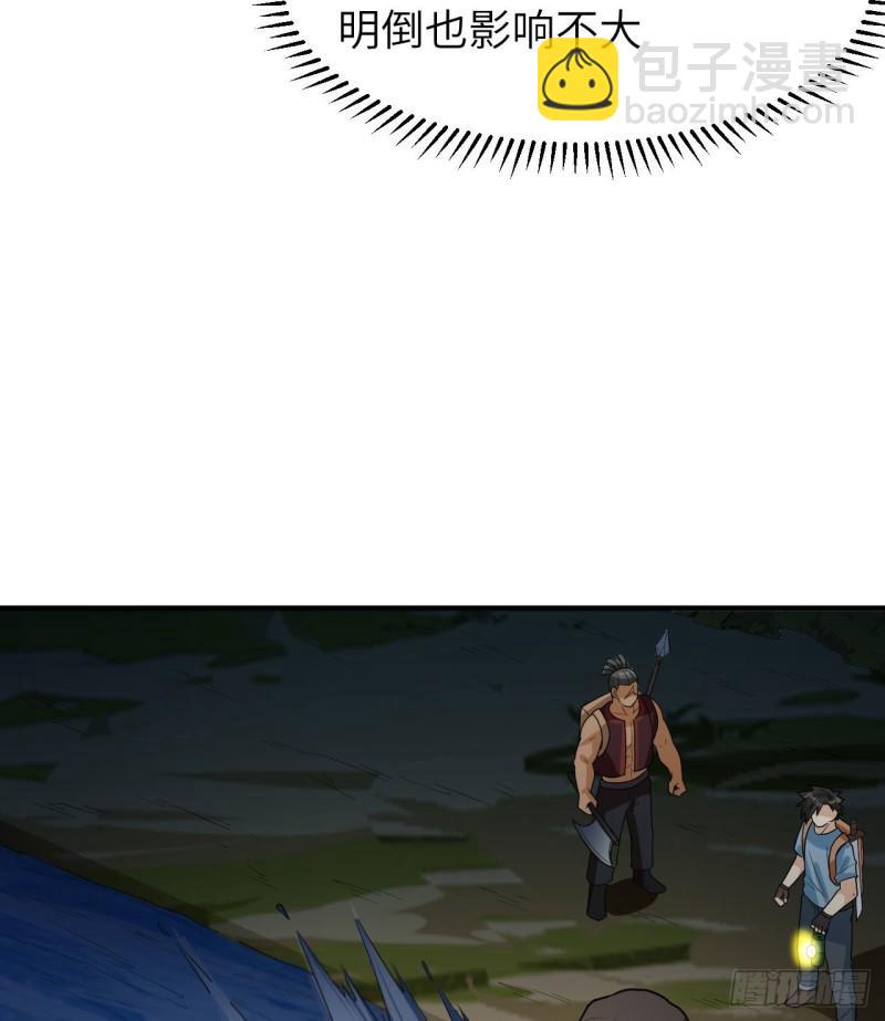 我和妹子們的荒島餘生 - 185 爭分奪秒(1/2) - 5