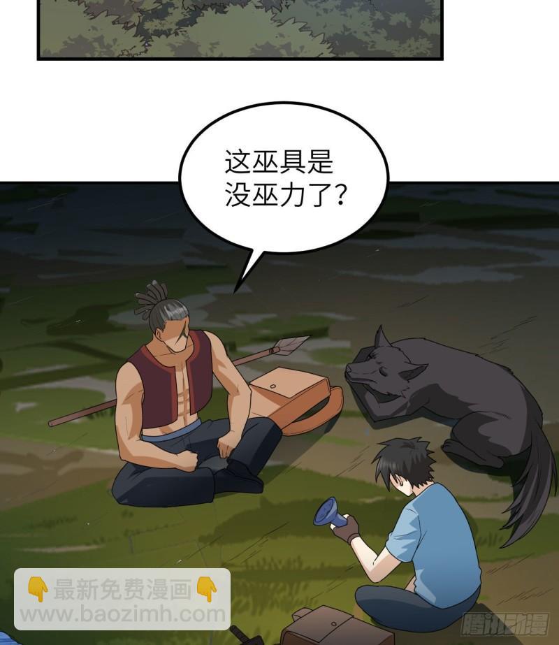 我和妹子們的荒島餘生 - 185 爭分奪秒(1/2) - 3