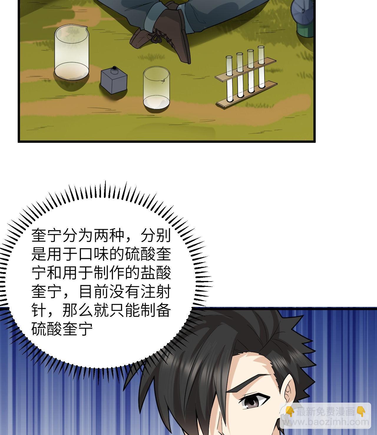 我和妹子們的荒島餘生 - 185 爭分奪秒(1/2) - 4