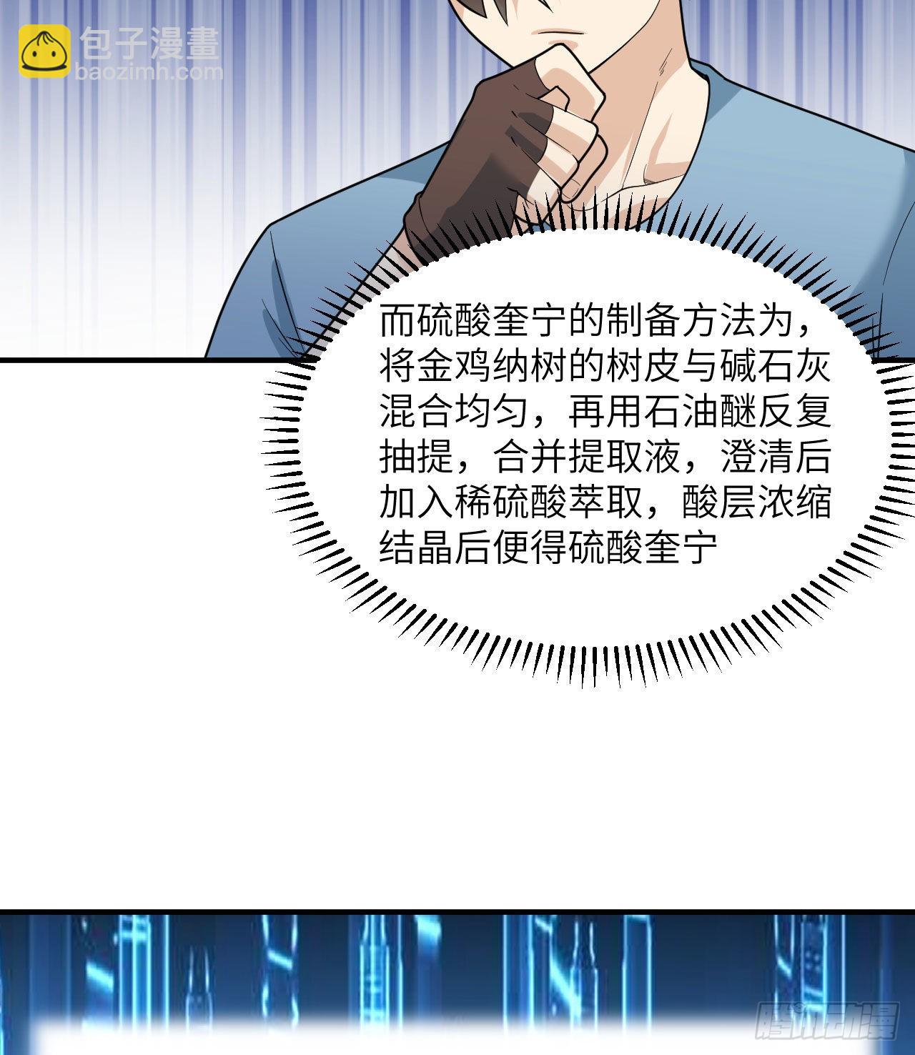 我和妹子們的荒島餘生 - 185 爭分奪秒(1/2) - 5