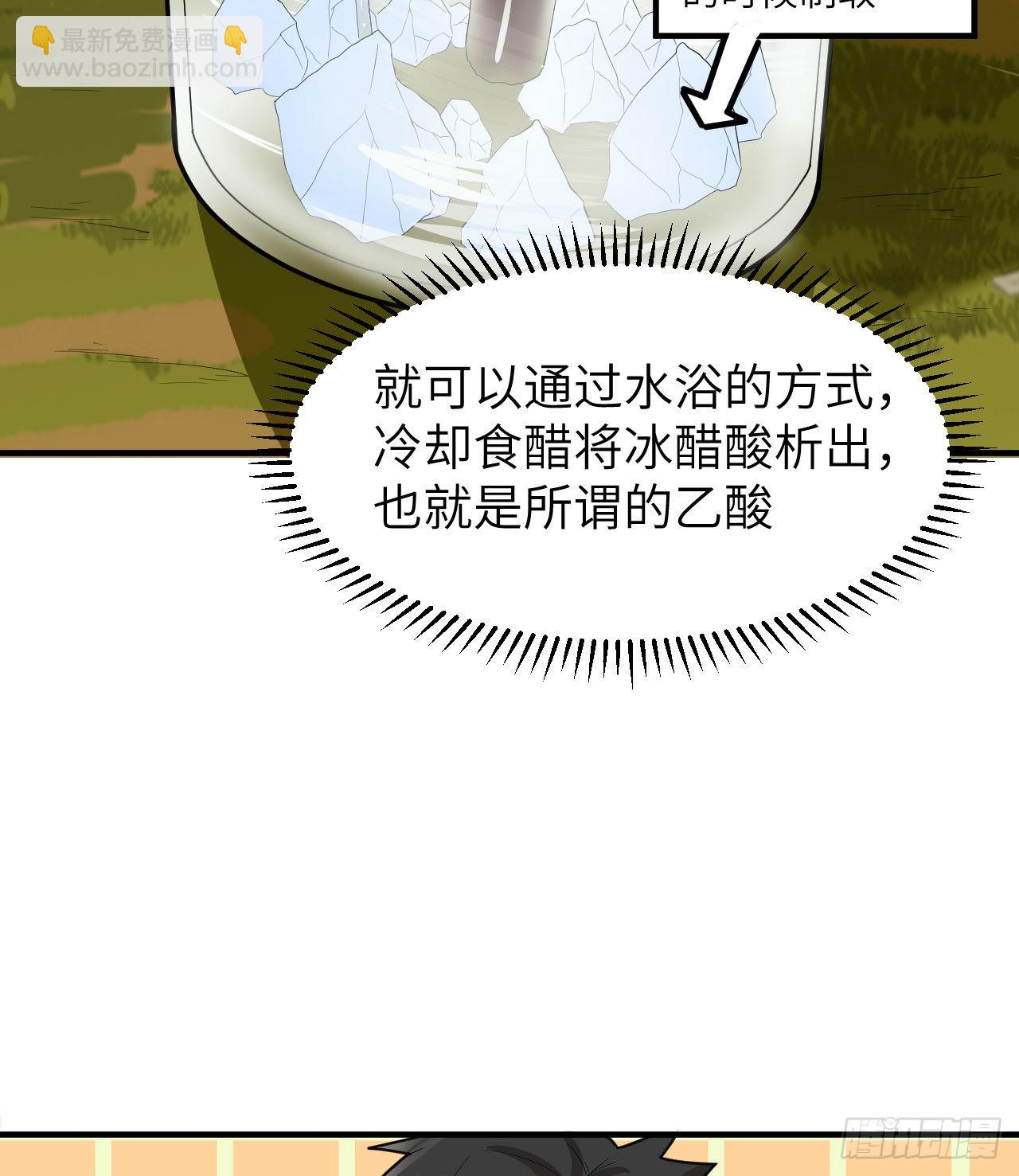 我和妹子們的荒島餘生 - 185 爭分奪秒(1/2) - 2