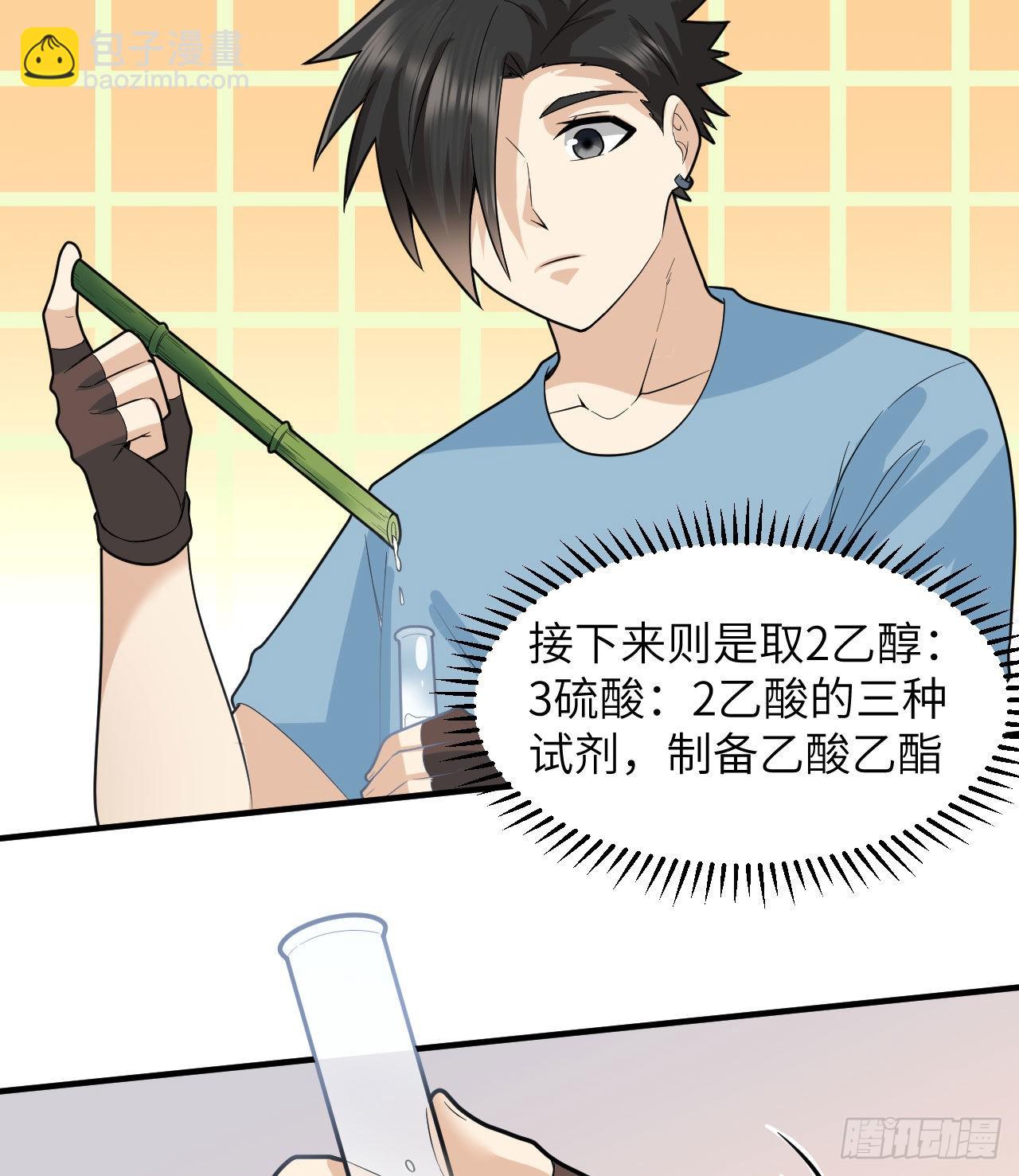 我和妹子們的荒島餘生 - 185 爭分奪秒(1/2) - 3