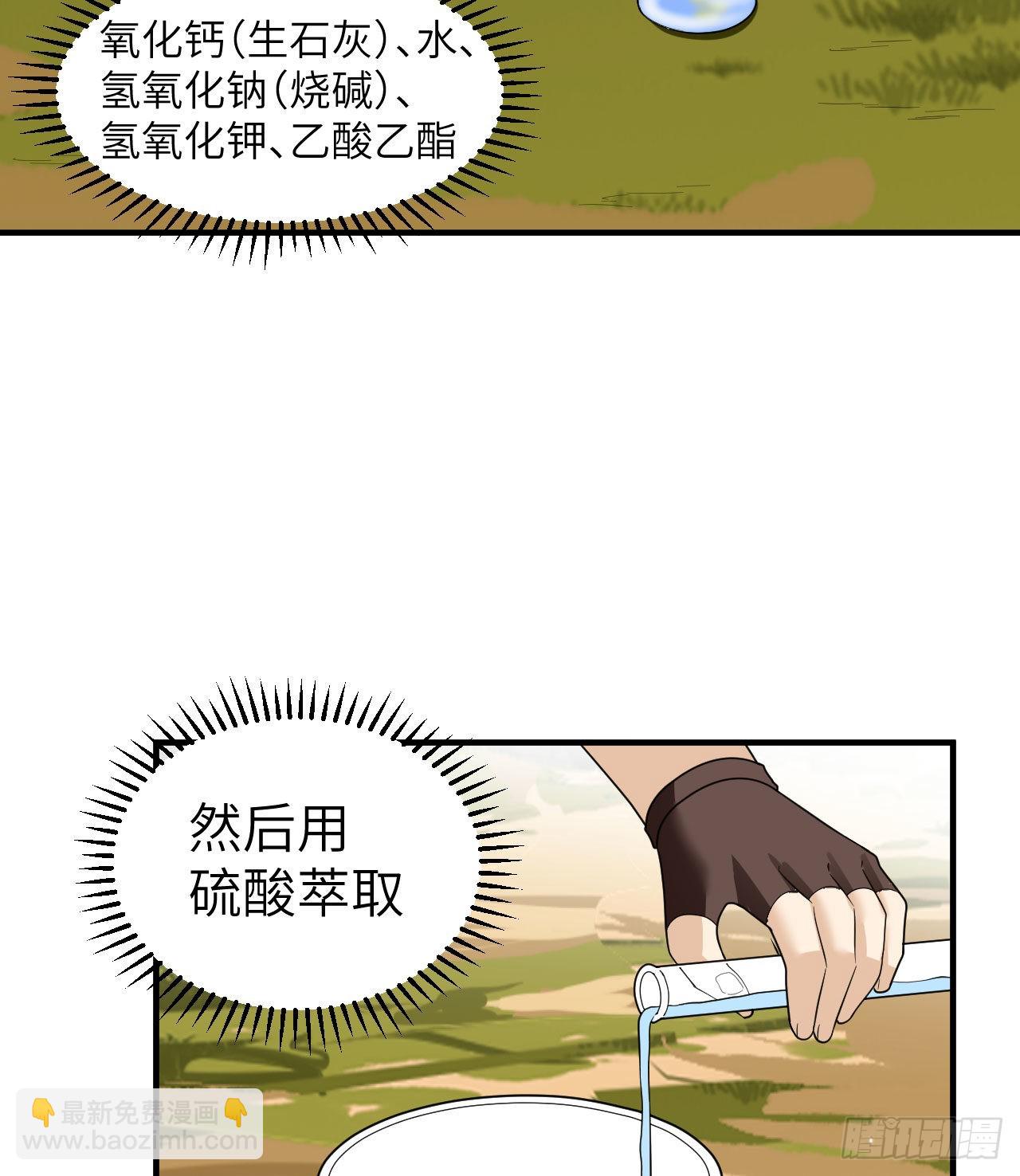 我和妹子們的荒島餘生 - 185 爭分奪秒(2/2) - 3