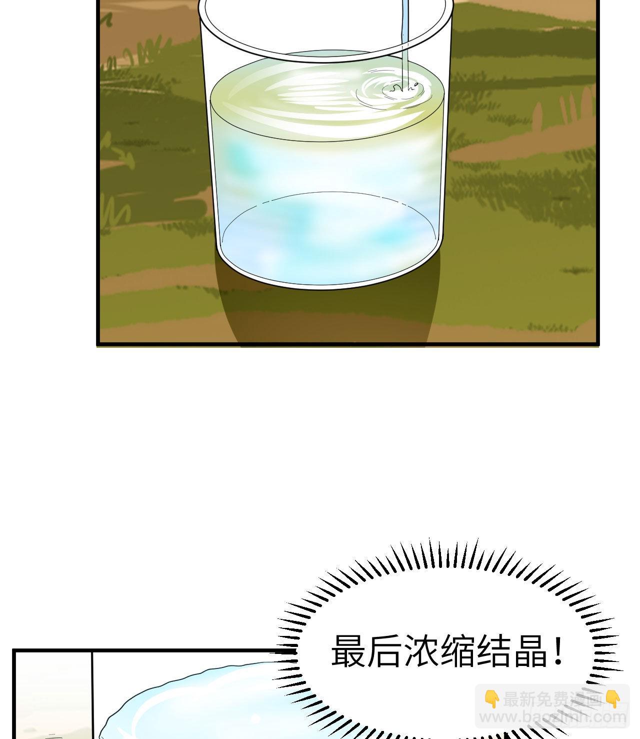 我和妹子們的荒島餘生 - 185 爭分奪秒(2/2) - 1