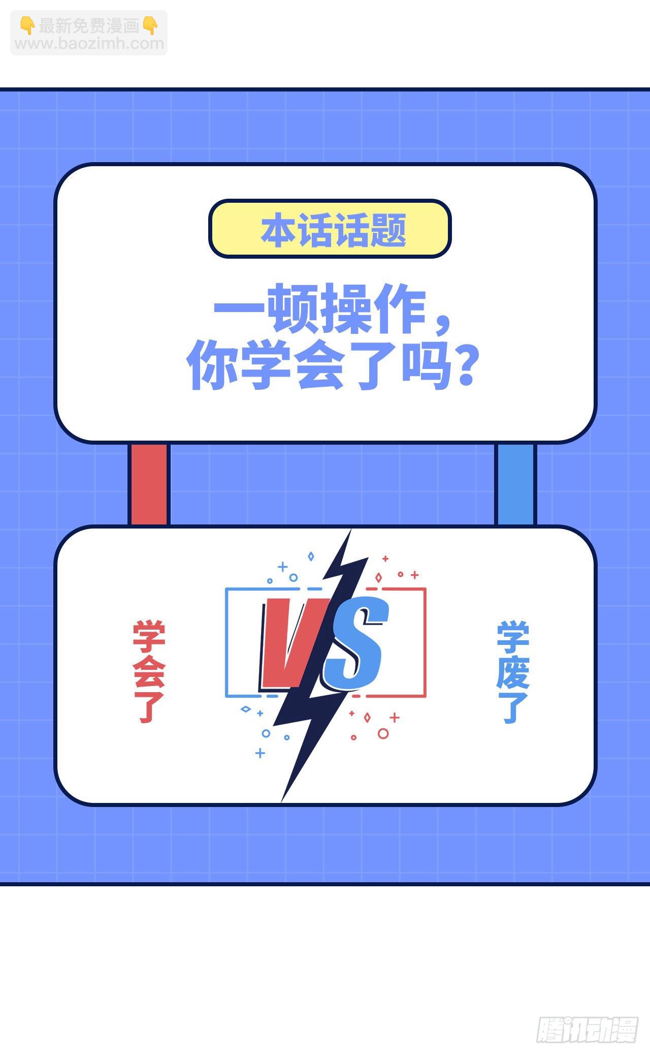 我和妹子們的荒島餘生 - 185 爭分奪秒(2/2) - 1