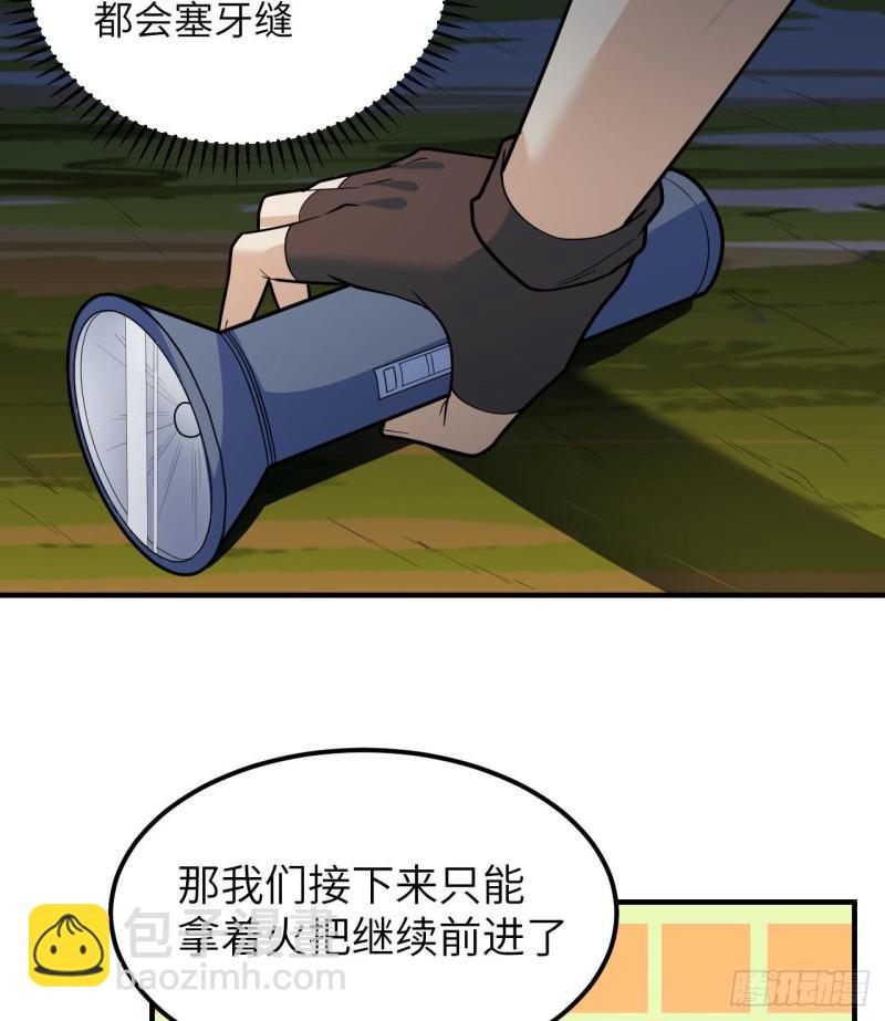 我和妹子們的荒島餘生 - 185 爭分奪秒(1/2) - 6