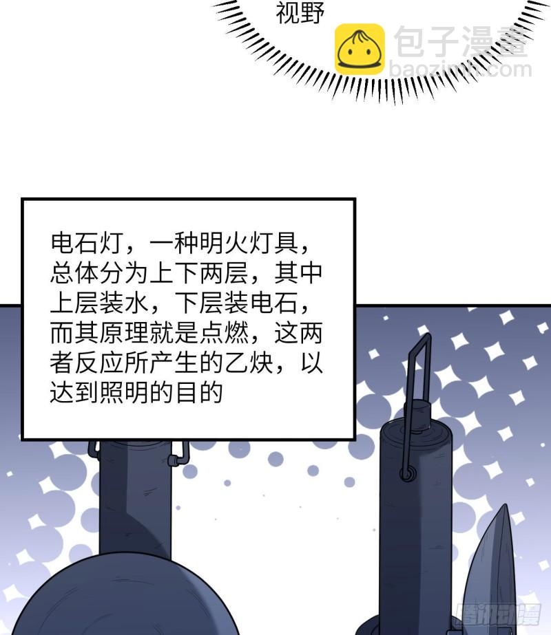 我和妹子們的荒島餘生 - 185 爭分奪秒(1/2) - 1