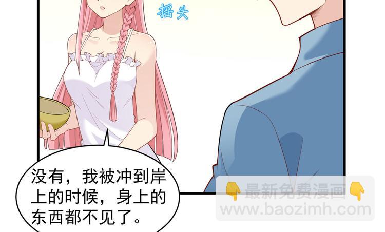 我和妹子們的荒島餘生 - 第2話 燃起篝火(2/2) - 6