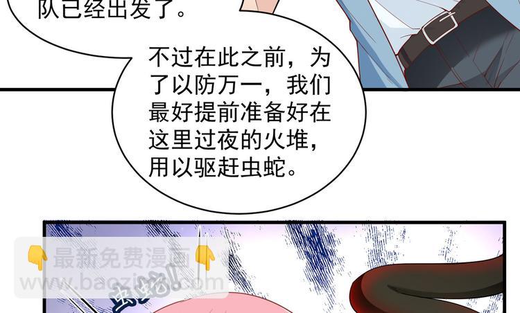 我和妹子們的荒島餘生 - 第2話 燃起篝火(2/2) - 7