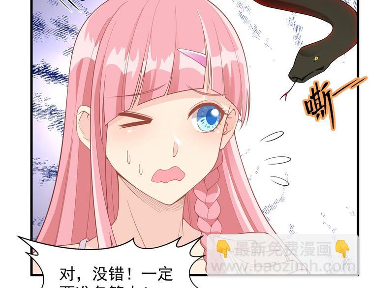 我和妹子們的荒島餘生 - 第2話 燃起篝火(2/2) - 1