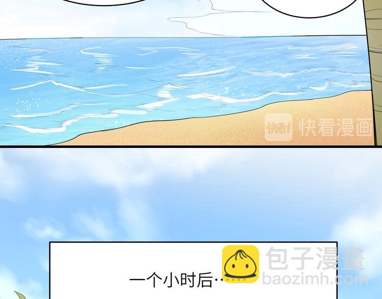 我和妹子們的荒島餘生 - 第2話 燃起篝火(2/2) - 5