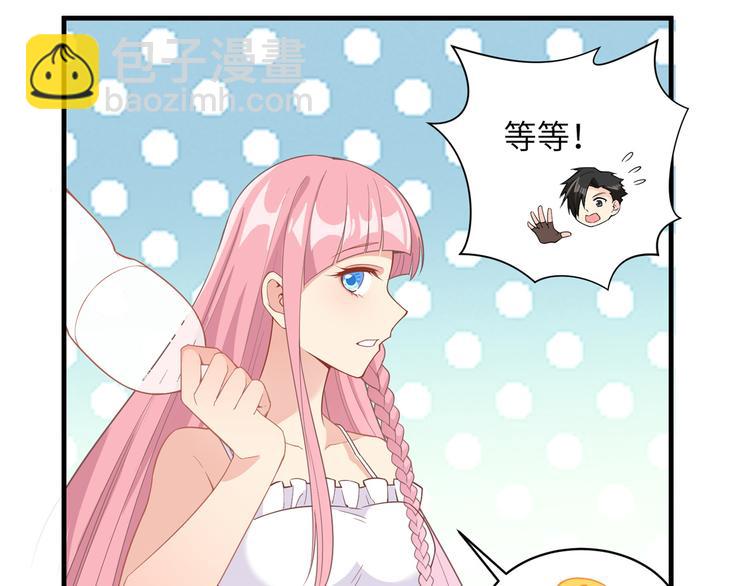 我和妹子們的荒島餘生 - 第2話 燃起篝火(2/2) - 6