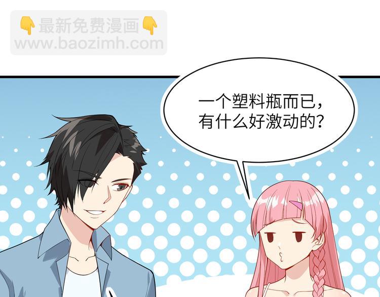 我和妹子們的荒島餘生 - 第2話 燃起篝火(2/2) - 1