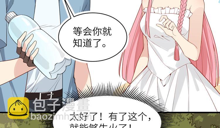 我和妹子們的荒島餘生 - 第2話 燃起篝火(2/2) - 2