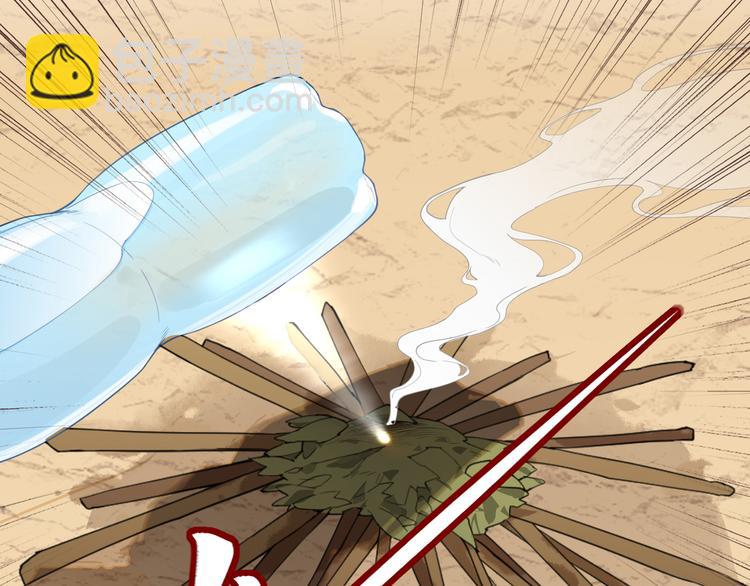 我和妹子們的荒島餘生 - 第2話 燃起篝火(2/2) - 7